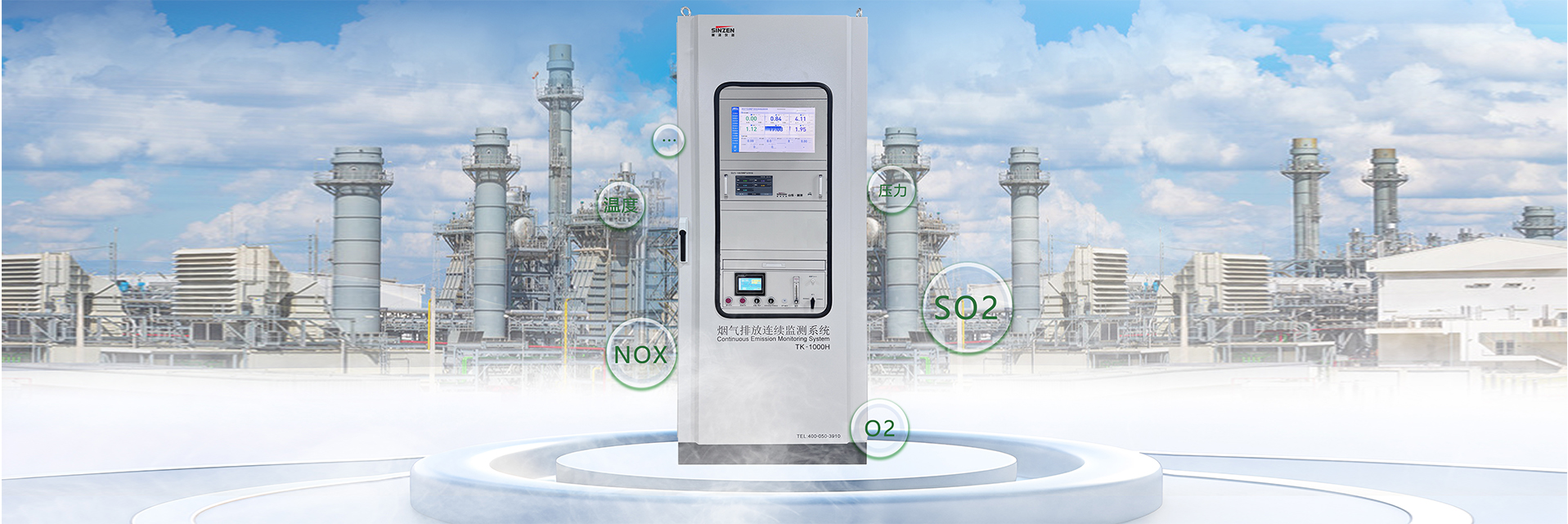 煙氣在線監測系統、voc在線監測系統、氨逃逸、二氧化碳在線監測系統、環境空氣非甲烷總烴在線監測系統1920x640